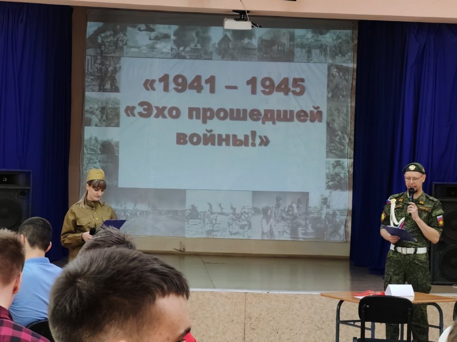 "Эхо прошедшей войны!"