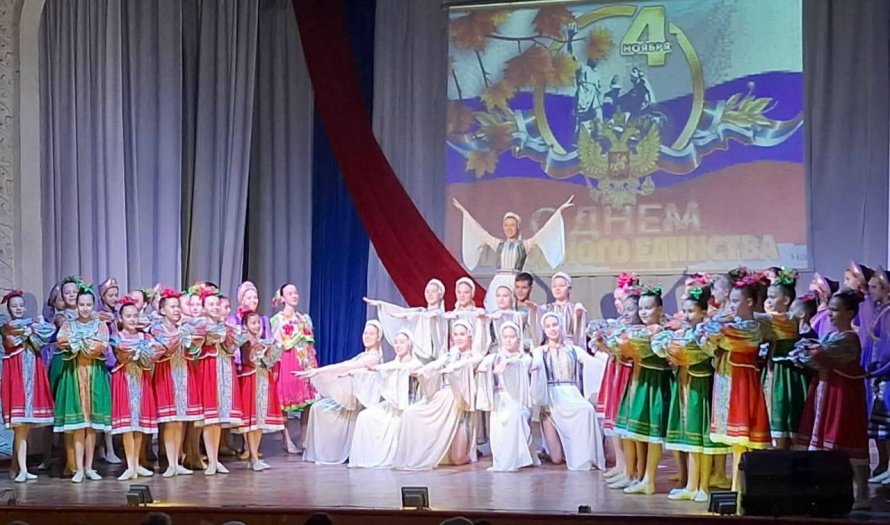 День народного единства