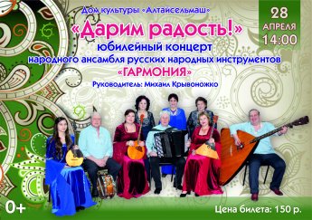 Дарим радость