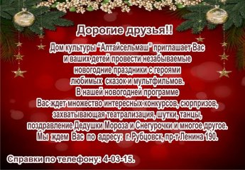 Афиша новогодних праздников