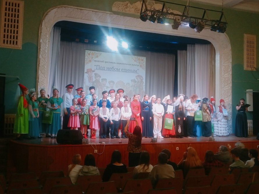 "Под небом единым"