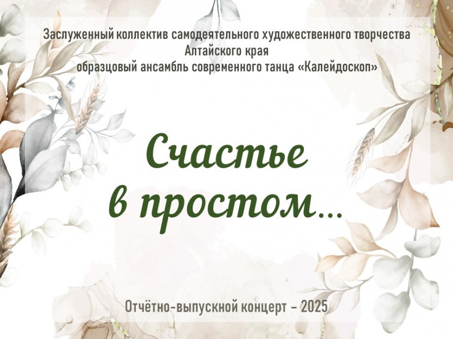 Счастье в простом
