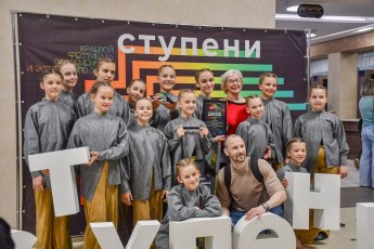 Поздравляем! 