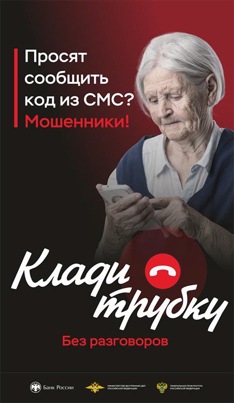 #КладиТрубку