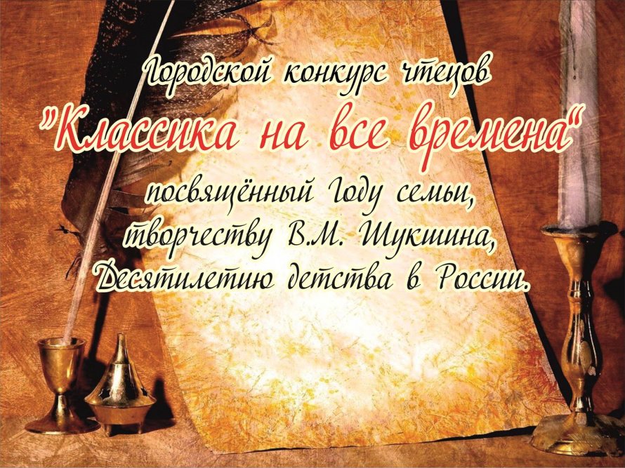 Классика на все времена