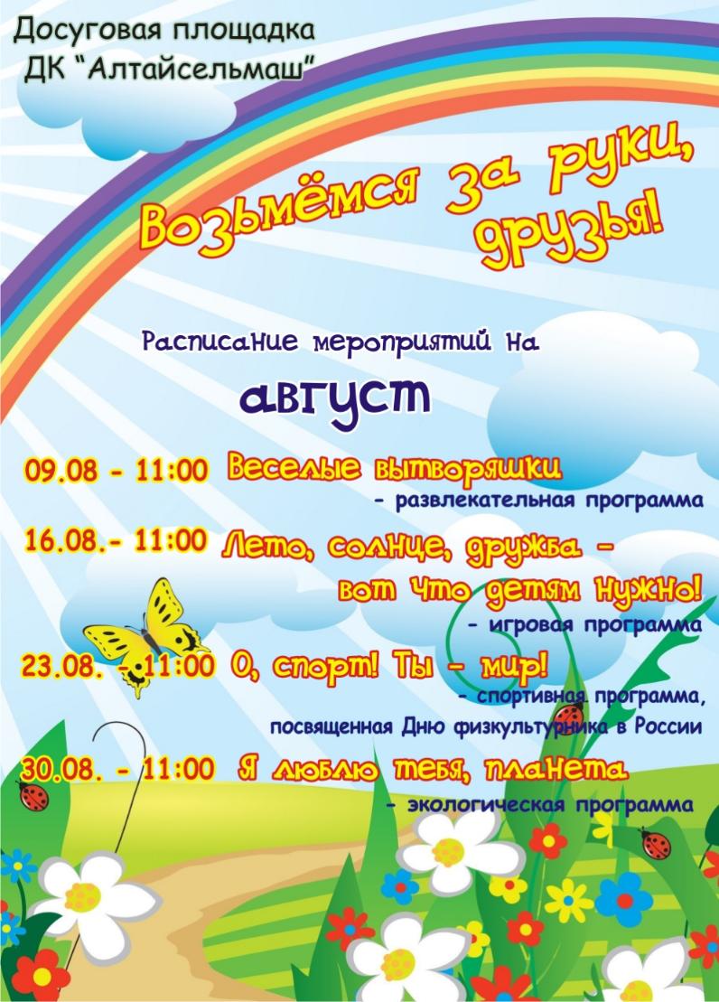 Некогда скучать