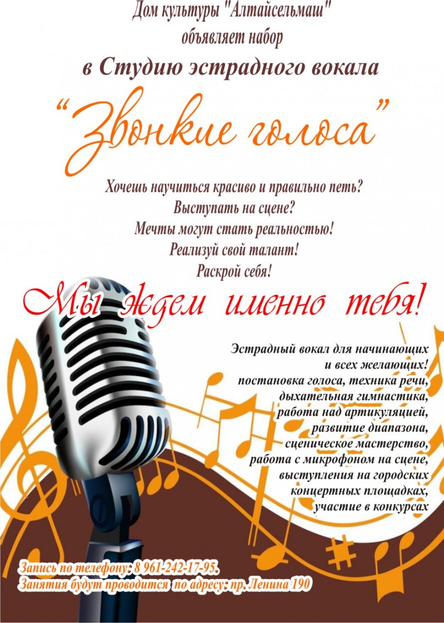 Набор детей!