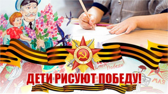 Спешим сообщить о проведении конкурса детских рисунков и плакатов «Я рисую Победу».