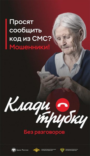 #КладиТрубку