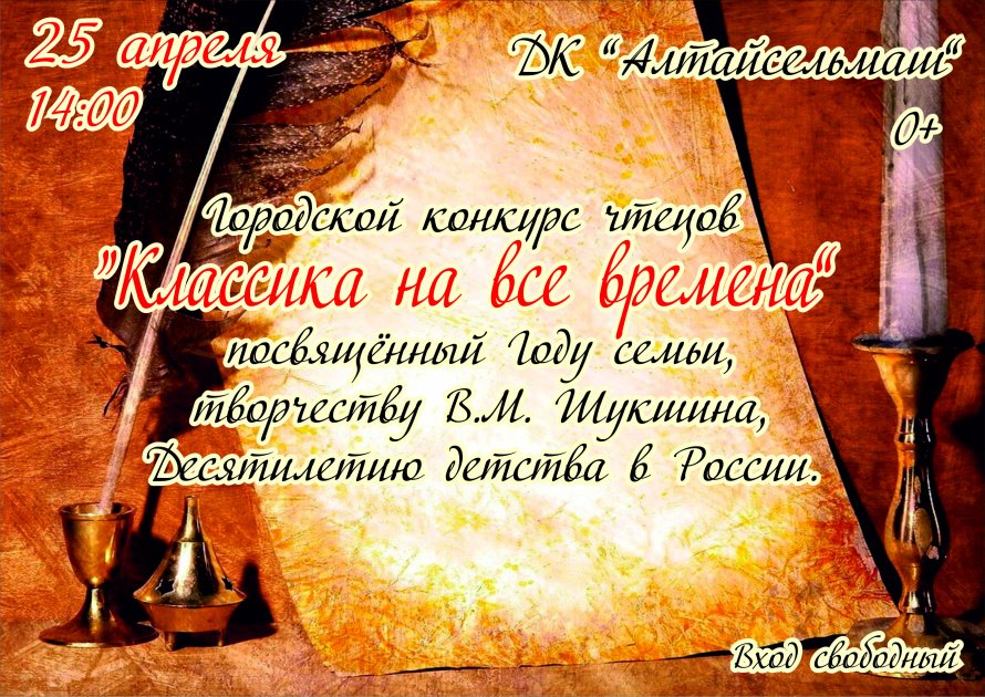 Классика на все времена