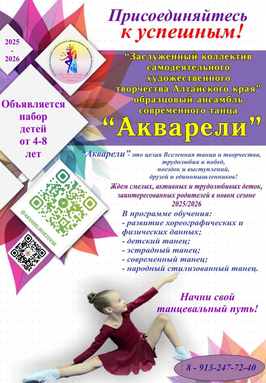 Объявляется набор детей от 4 - 8 лет