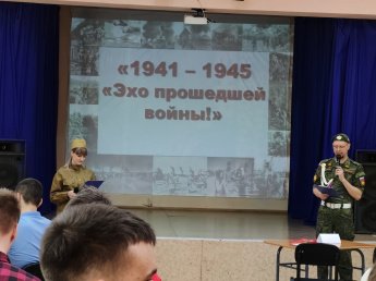 "Эхо прошедшей войны!"