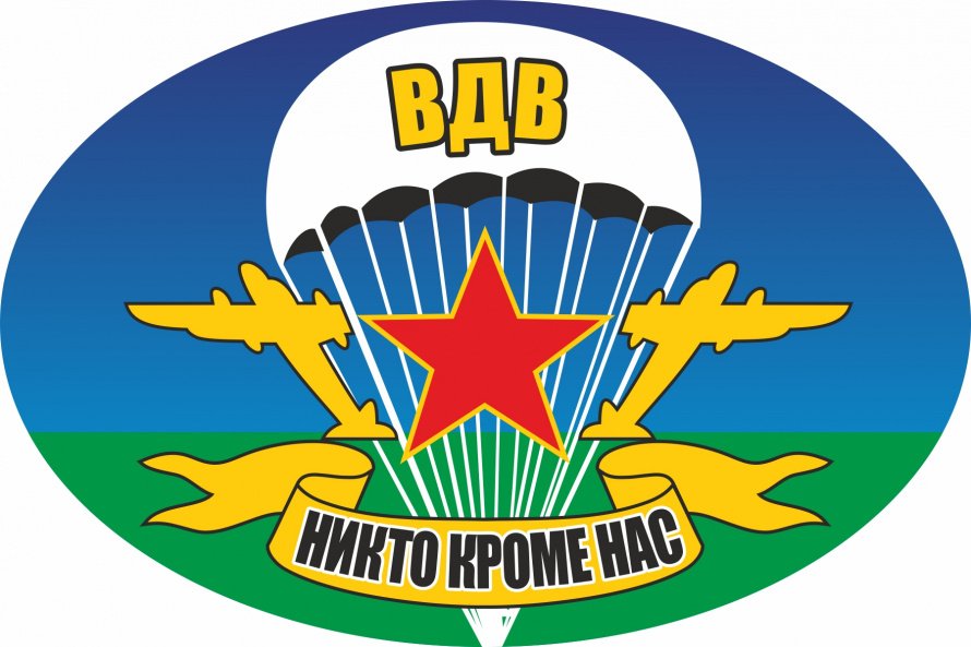 "Покорившие небо" 