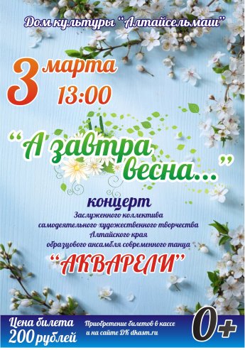 Приглашаем на концерт!