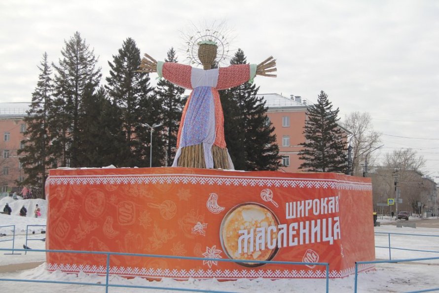 "Ай, да Масленица!"