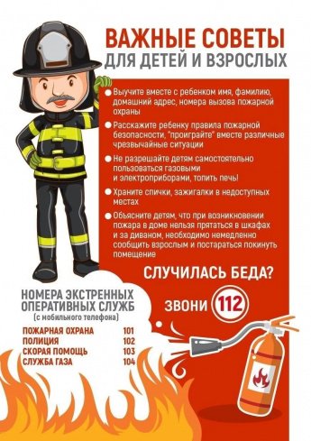 Внимание!