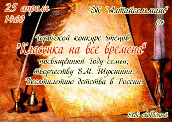Классика на все времена