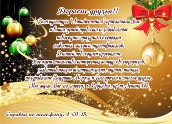 Ведется запись на новогодние утреники!