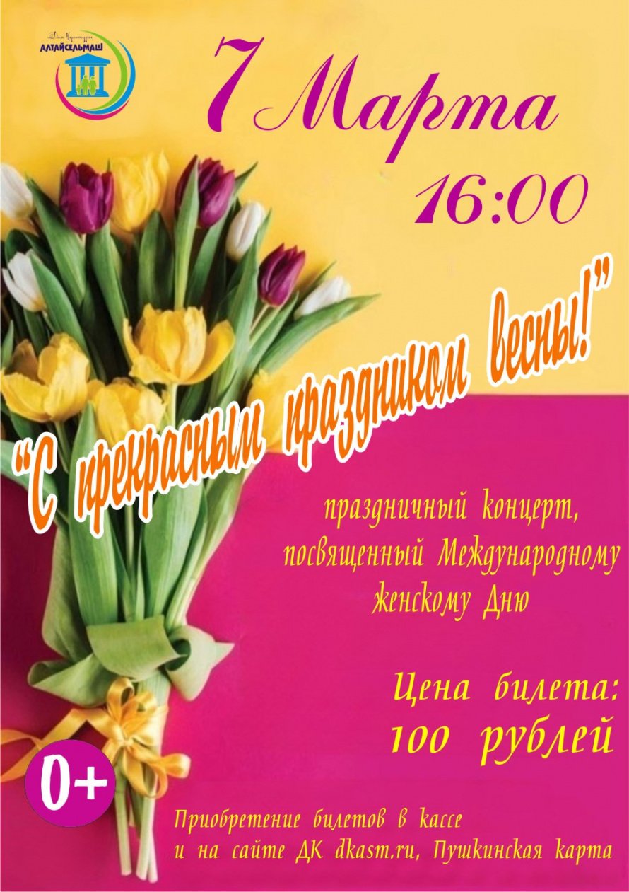 Приходите на концерт!
