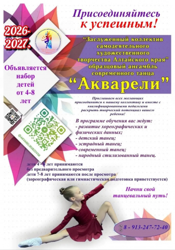 Начни свой танцевальный путь!