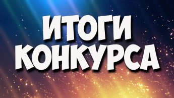 ПОБЕДИТЕЛИ КОНКУРСА «СЕМЬЯ В ОБЪЕКТИВЕ!»