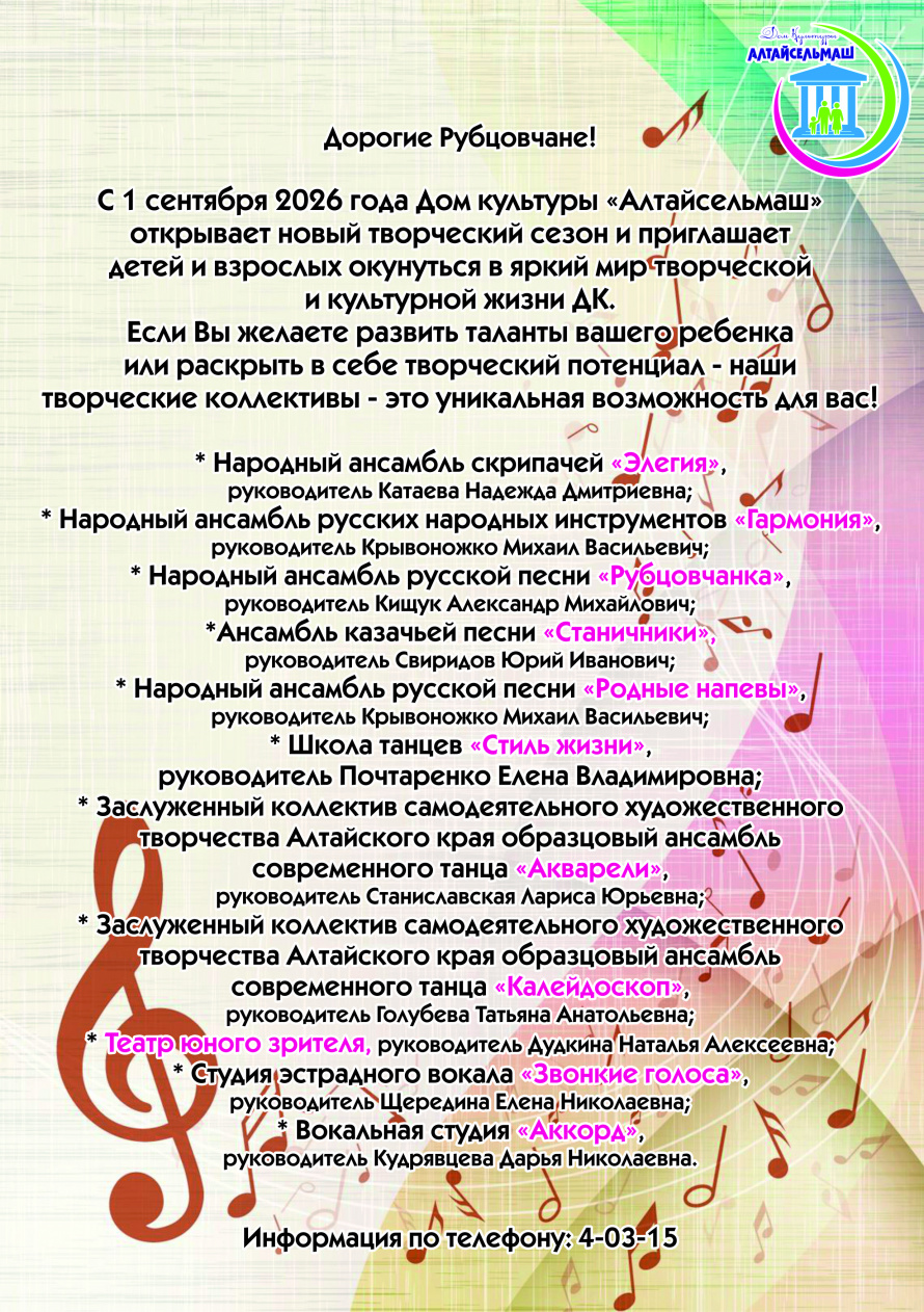 Откройте в себе талант.