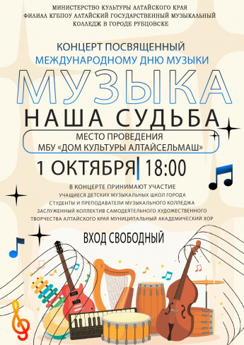 Приглашаем на концерт!