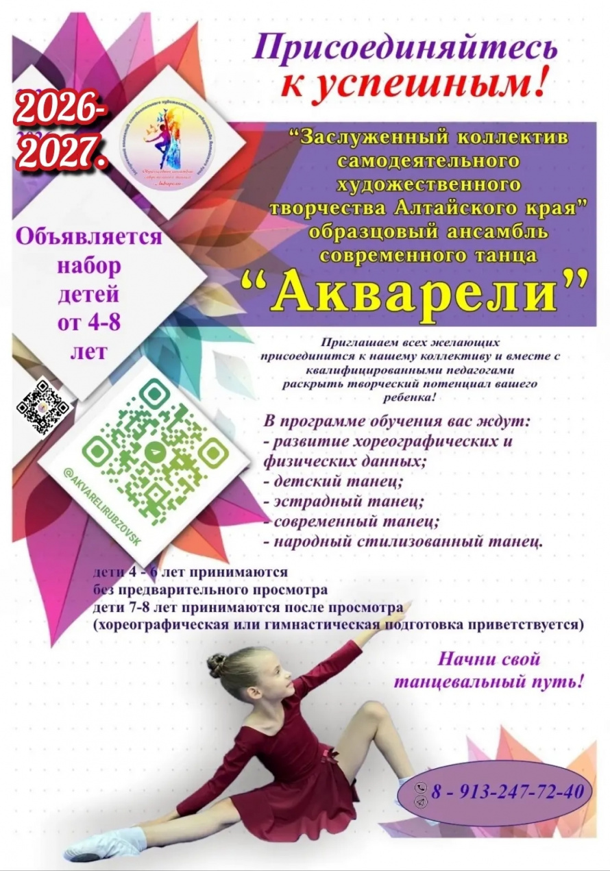 Начни свой танцевальный путь!